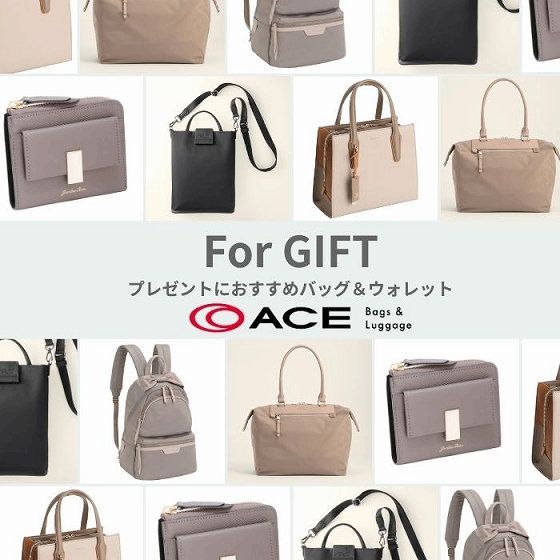 プレゼントにおすすめ！バッグ＆ウォレット特集