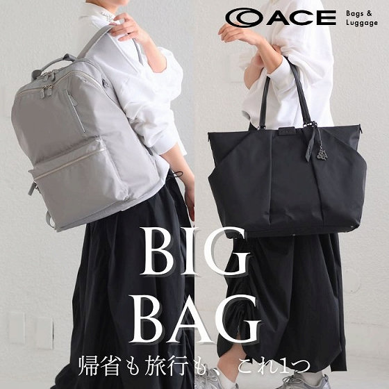 帰省も、旅行も、出張も これ1つでいけちゃう大きめバッグ