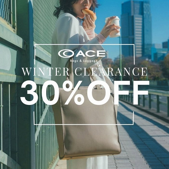 冬のクリアランスセール開催中！