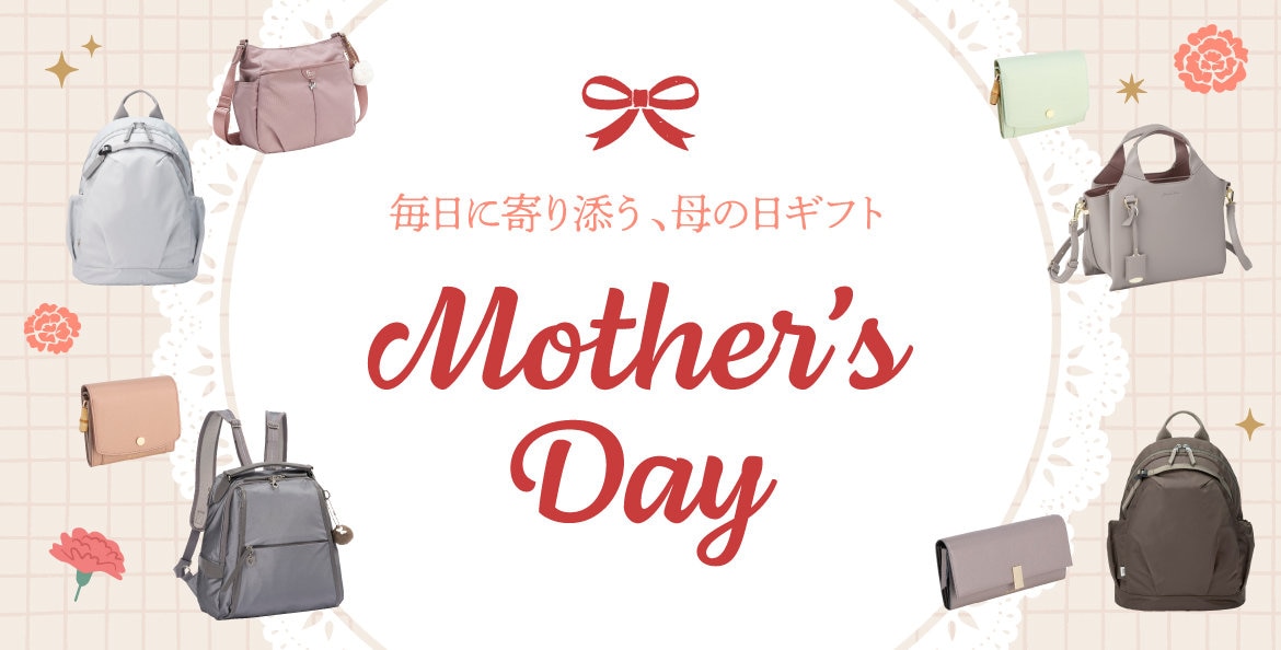 母の日ギフトにおすすめバッグ＆財布特集