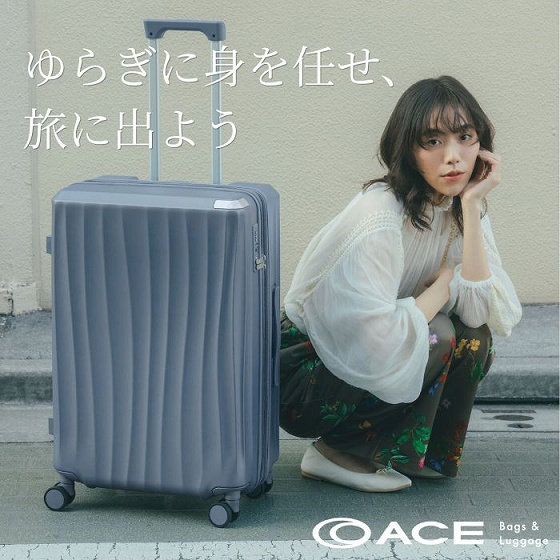 GWの旅行・帰省にも - 心地よいゆらぎのスーツケースが登場