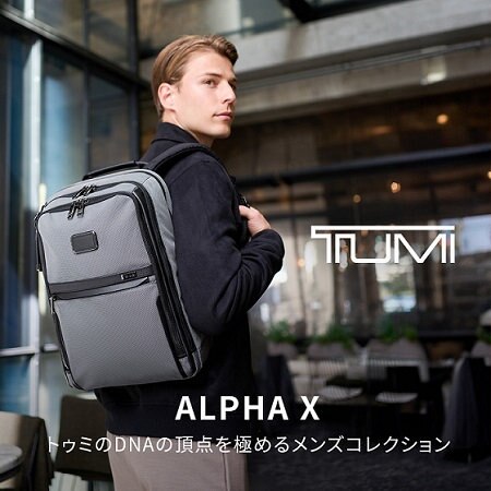 ビジネスバッグ TUMI ALPHA 3 ブリーフ・パック / TUMI | ファッション