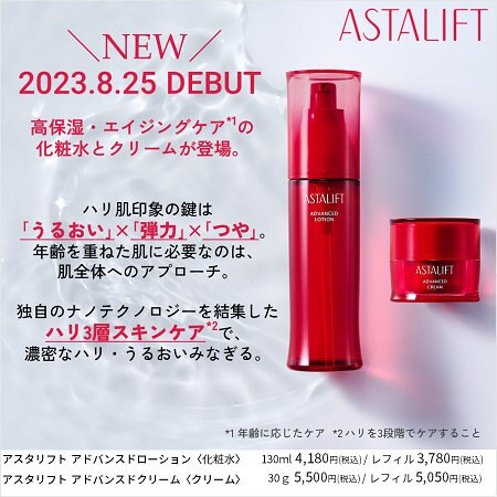 高保湿・エイジングケアの新商品販売開始