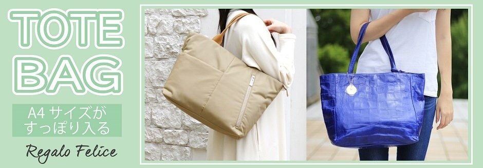 公式 Regalo Felice ファッション通販サイト オンワード クローゼット