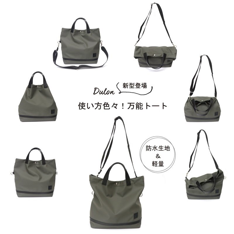 使い方色々！7wayバッグ