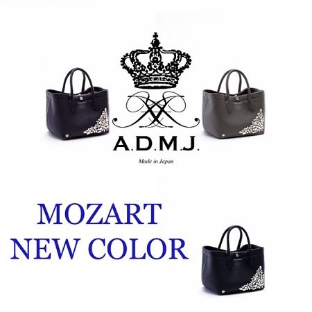 モーツァルト 20cmトートに新色が登場です