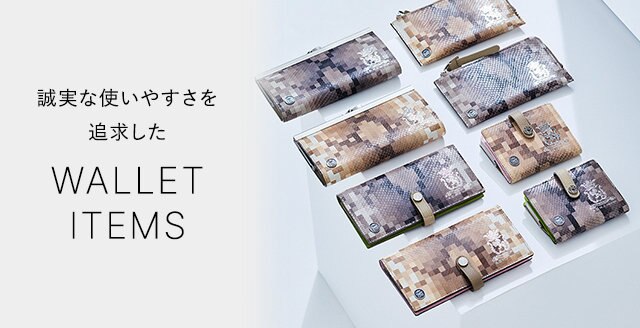ウォレット