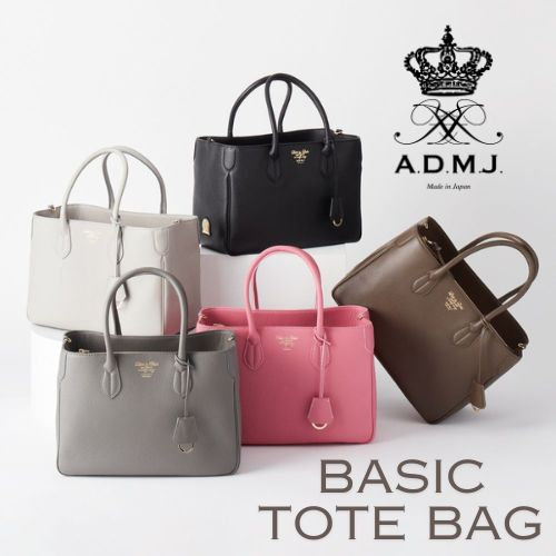 【Basic】愛されるトートバッグ