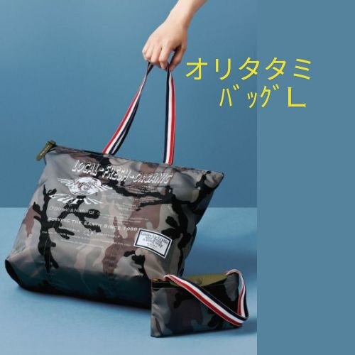 【撥水】オリタタミトートバッグ
