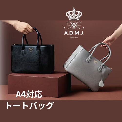 ビジネスにも普段使いにも便利