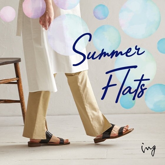 夏に履きたいフラットアイテム
