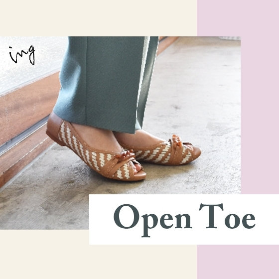 秋まで履けるオープントゥ