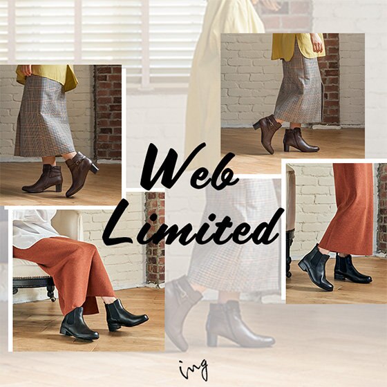 【WEB限定】注目アイテム