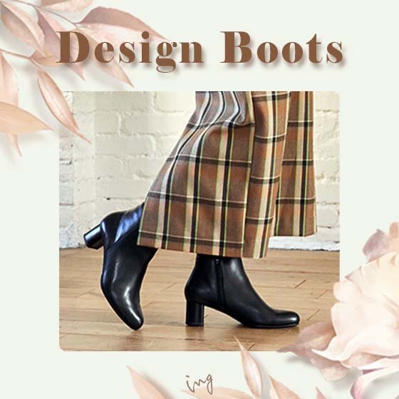 気分を変える！デザインブーツ！
