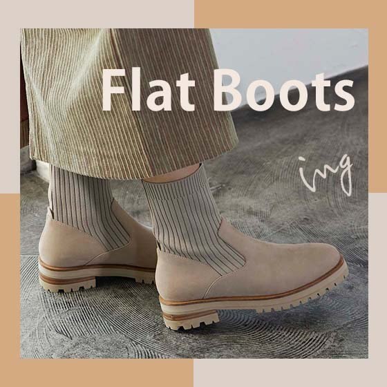 美しいシルエットと歩きやすさが魅力「ソックスブーツ」