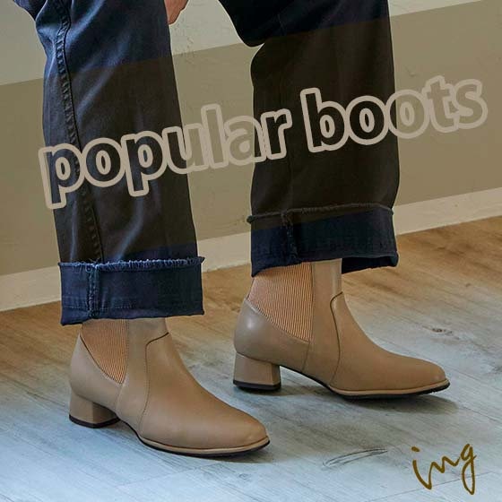 ブーツは万能な「サイドゴアブーツ」で決まり！