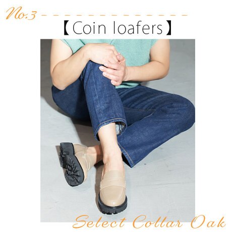 この春手に入れたい大人ローファー | ONWARD CROSSET | ファッション