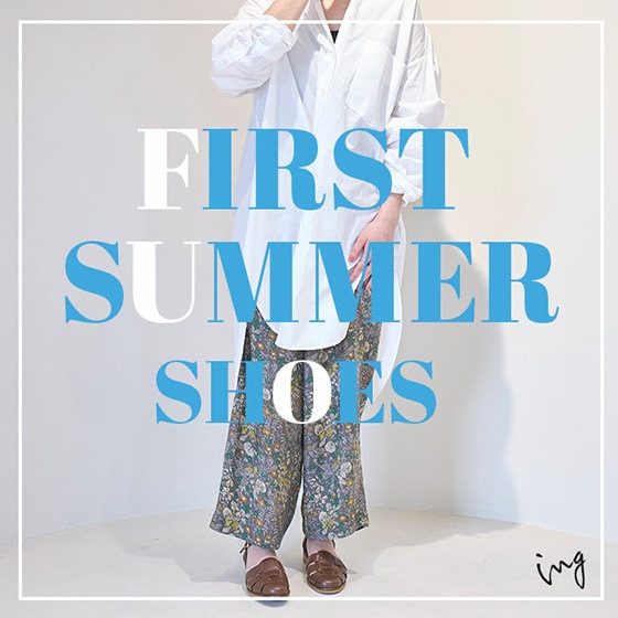 【特集】初夏にかけて履きたいシューズ