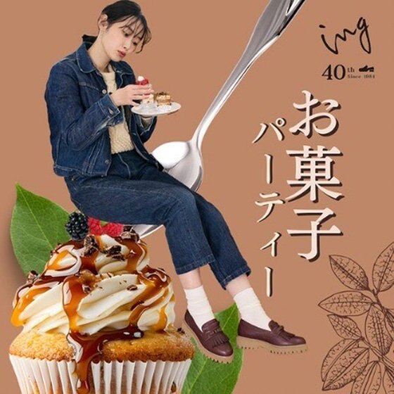 秋の靴で"お菓子パーティー"