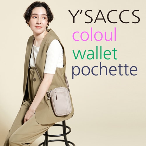 【Y’SACCS】マルチに使えるカラフルポシェット