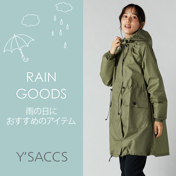 Y'SACCSのレイングッズで雨の日もおしゃれに