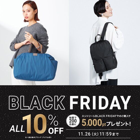 【明日11:59まで】BLACK FRIDAY開催中！