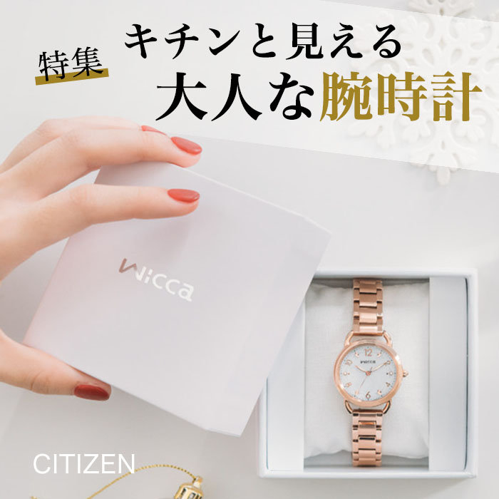 キチンと見える】祝成人・受験・就活にもぴったりな腕時計 | ONWARD