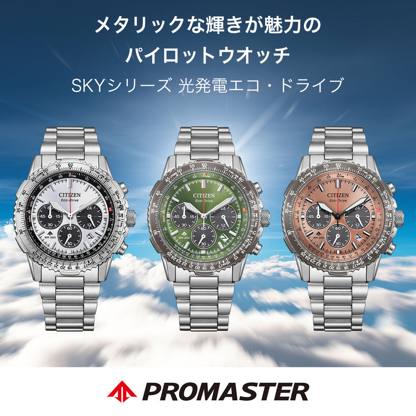 【NEW】ラグジュアリーでスポーティな新作メンズウオッチが登場！