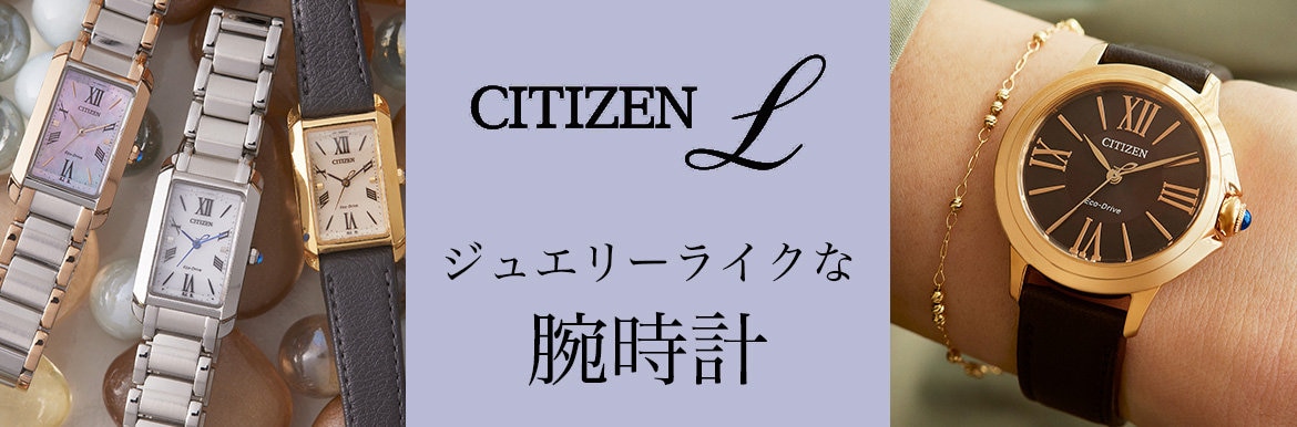 シチズンエル