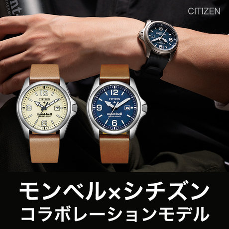 CITIZEN】mont-bellコラボレーションモデル | ONWARD CROSSET