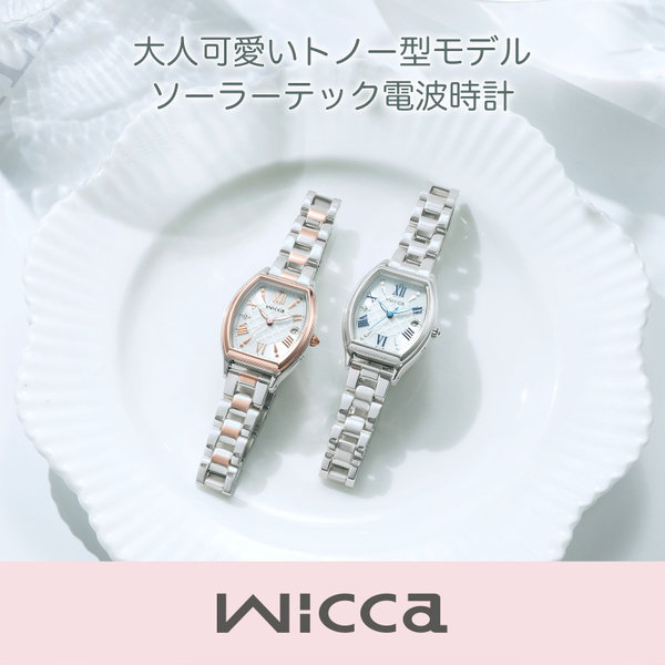 新作入荷！ギフトにぴったりソーラーテック電波 | ONWARD CROSSET