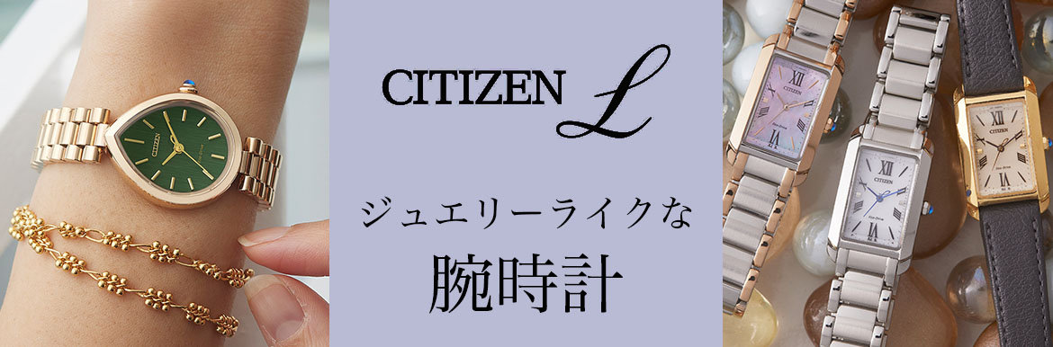 シチズンエル