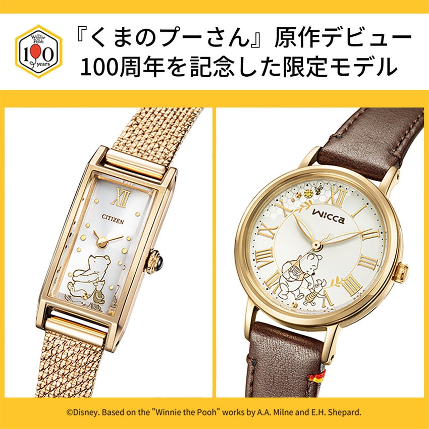 『くまのプーさん』原作デビュー100周年記念スペシャルモデル特集
