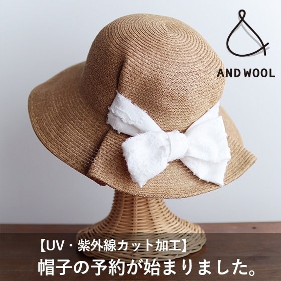 【UV・紫外線カット】帽子の予約が始まりました。