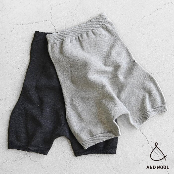 【AND WOOL ニット屋さんの冷えとり】お尻まわりまでしっかり包み込んで暖める腹巻きパンツ