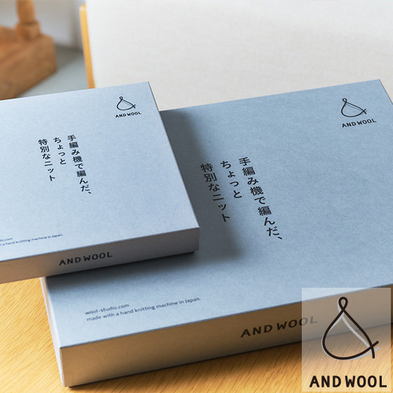 贈りものにも、自分へのご褒美にも。手仕事ニットを上品な箱に込めて。