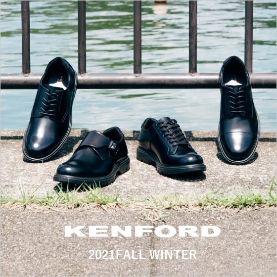 KENFORD UTILITY.　新しい日常に相応しいシューズ