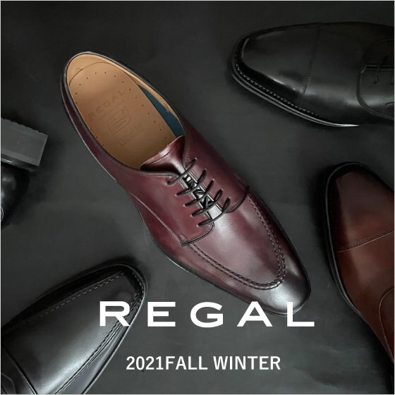 【REGAL】見た目はエレガント、快適な履き心地のドレスシューズ