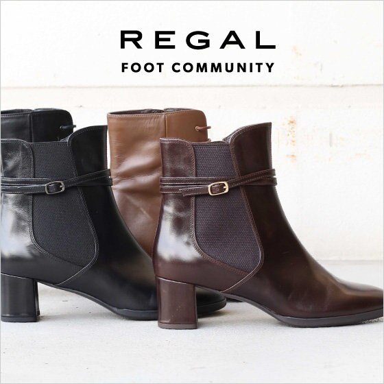 【REGAL】ツヤ感のある女性らしいショートブーツ