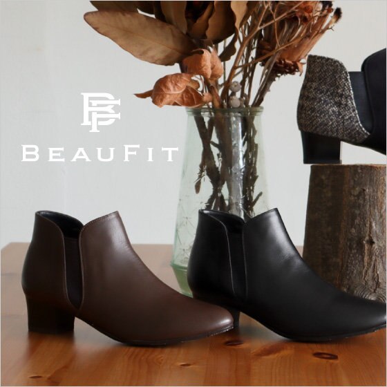 【BEAUFIT】2022 BOOTS COLLECTION