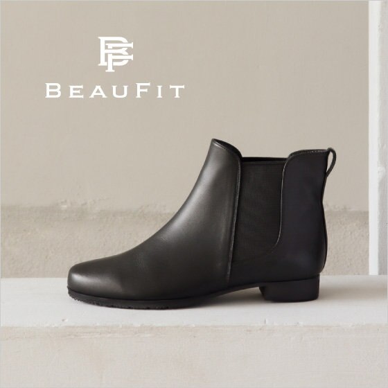 【BEAUFIT】工夫や機能が詰まったフェミニンなサイドゴアブーツ