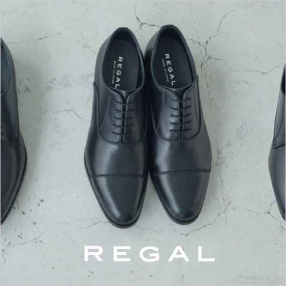 【REGAL】好印象な足元をつくる快適なセレモニーシューズ