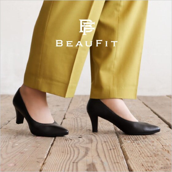 【BEAUFIT】万能に活躍するブラックパンプス