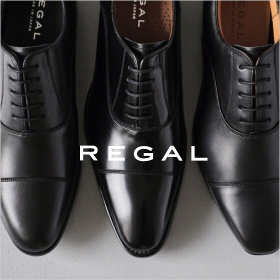 【REGAL】こだわりのストレートチップ３選