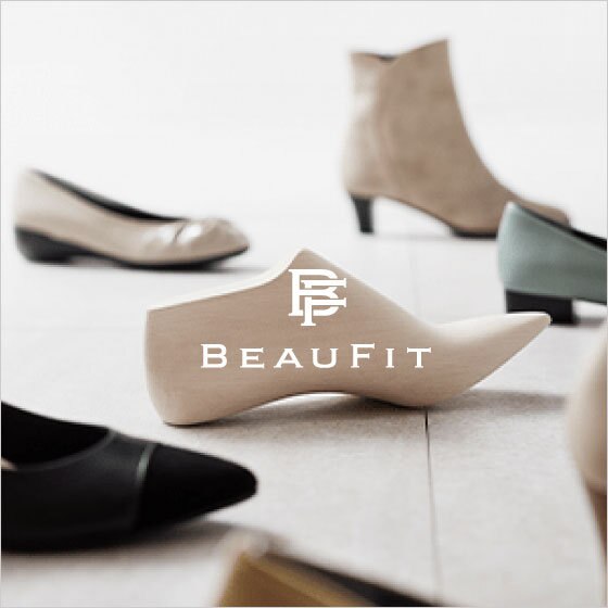 BEAUFIT｜美しさと履き心地を兼ね備えたベーシックシューズ