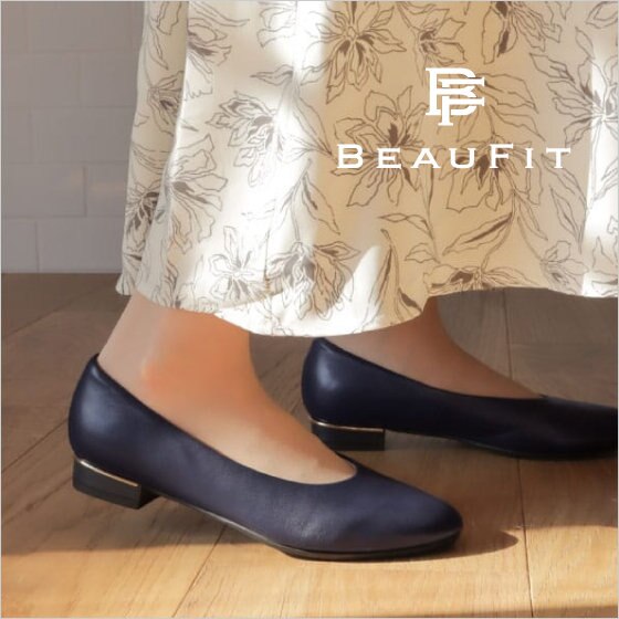 BEAUFIT｜綺麗なシルエットのフラットパンプス