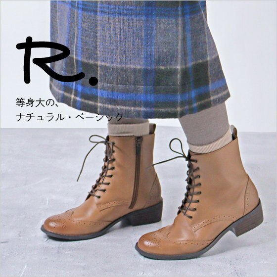 R.｜自然体の暮らしにフィットするレザーシューズ