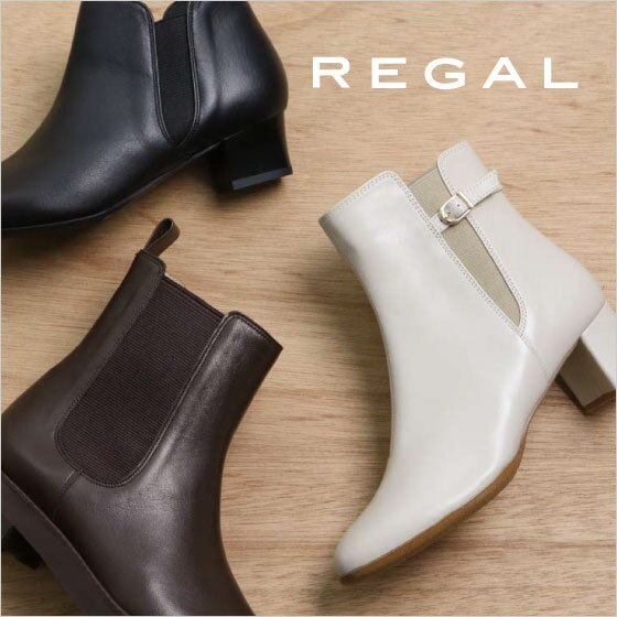 REGAL｜冬を先取るブーツコレクション