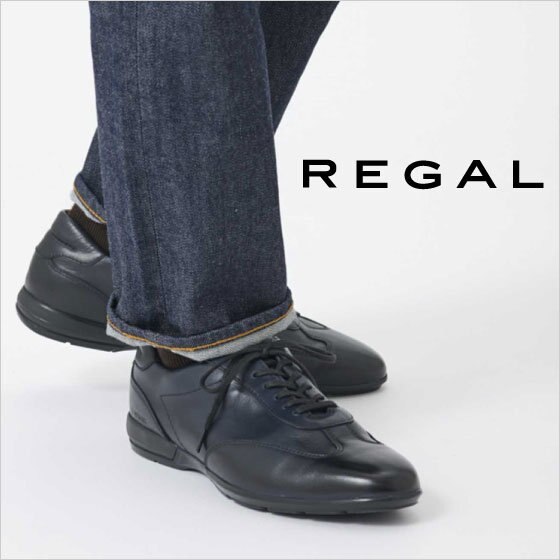 REGAL｜きちんと感と履きやすさを兼ね備えたドレススニーカー