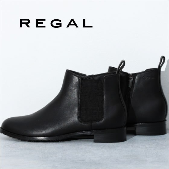 REGALLADIES｜機能プラスで頼れるサイドゴアブーツ